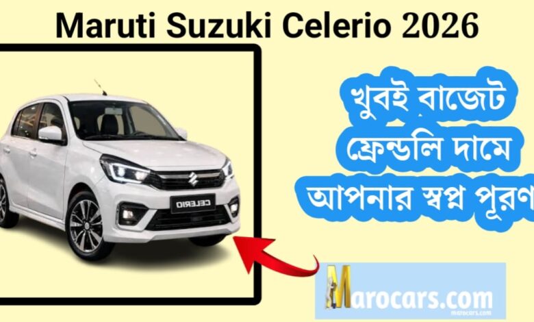 Maruti Suzuki Celerio 2026