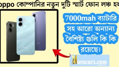 OPPO company's two new smartphones(OPPO কোম্পানির নতুন দুটি স্মার্টফোন)