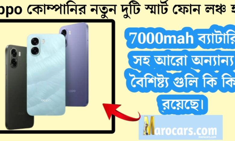 OPPO company's two new smartphones(OPPO কোম্পানির নতুন দুটি স্মার্টফোন)