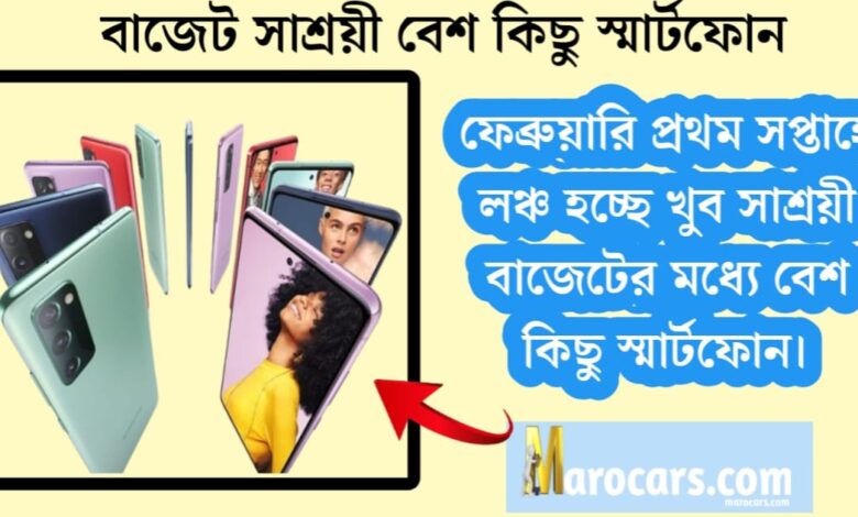 Several smartphones within the budget