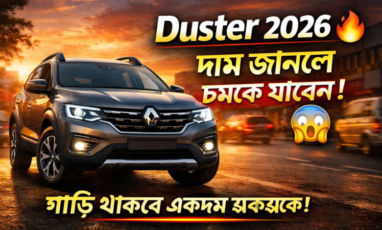 Best Car Vacuums 2026 – গাড়ি পরিষ্কার রাখার সহজ ও সেরা সমাধান